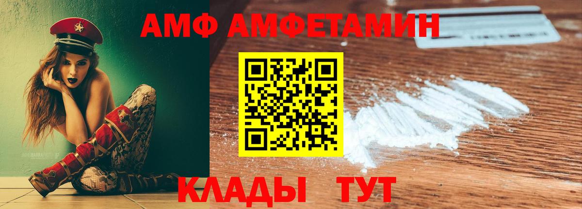 АМФЕТАМИН Premium Ярославль