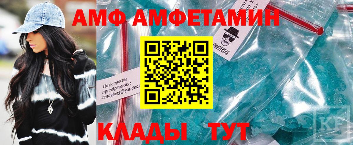 АМФ  Амфетамин 97%  Вход с VPN  Ярославль 