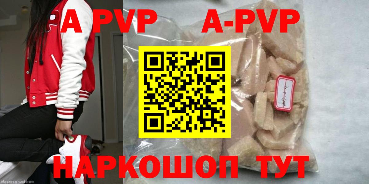 Ярославль  Alpha-PVP СК КРИС  Alpha PVP Соль  сколько стоит  Вход с VPN  Альфа ПВП кристаллы 
