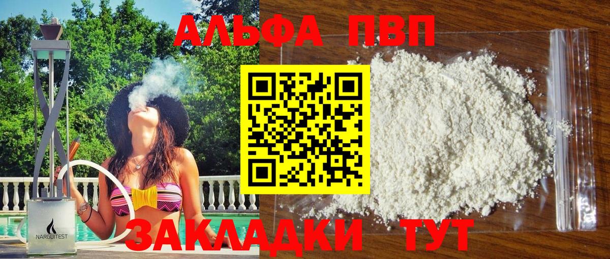 Alfa_PVP Crystall Ярославль