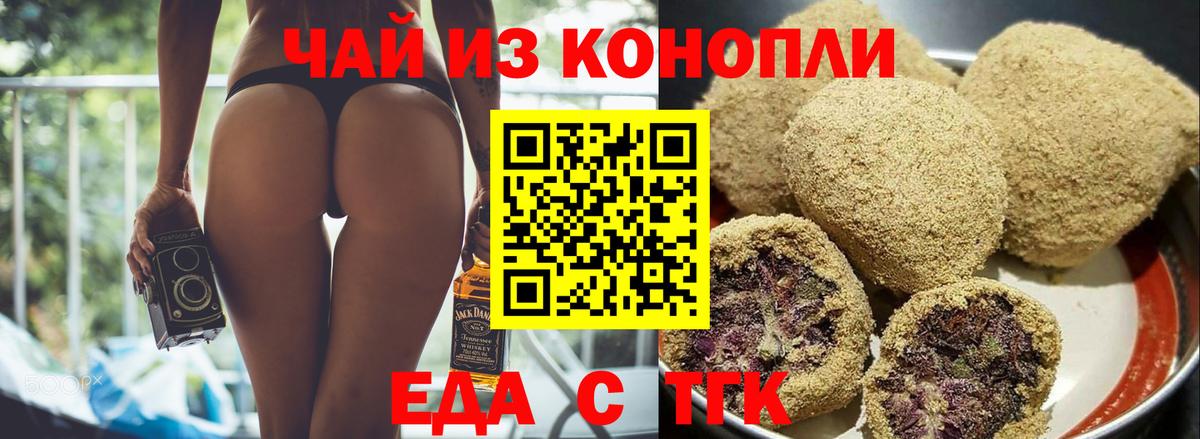Еда ТГК марихуана  Вход с VPN  Ярославль 