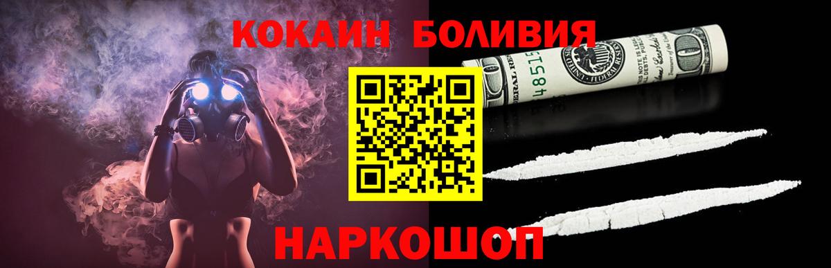 COCAIN FishScale Ярославль