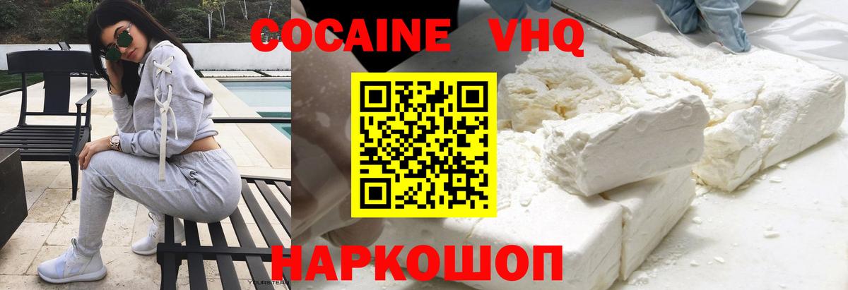 Cocaine Fish Scale  Вход с VPN  Ярославль 