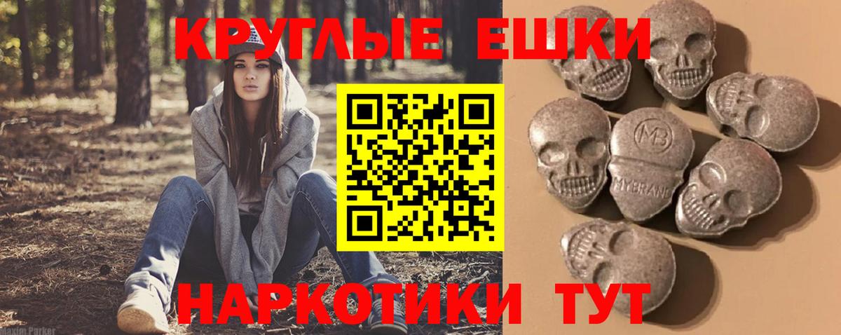 Ecstasy MDMA Ярославль