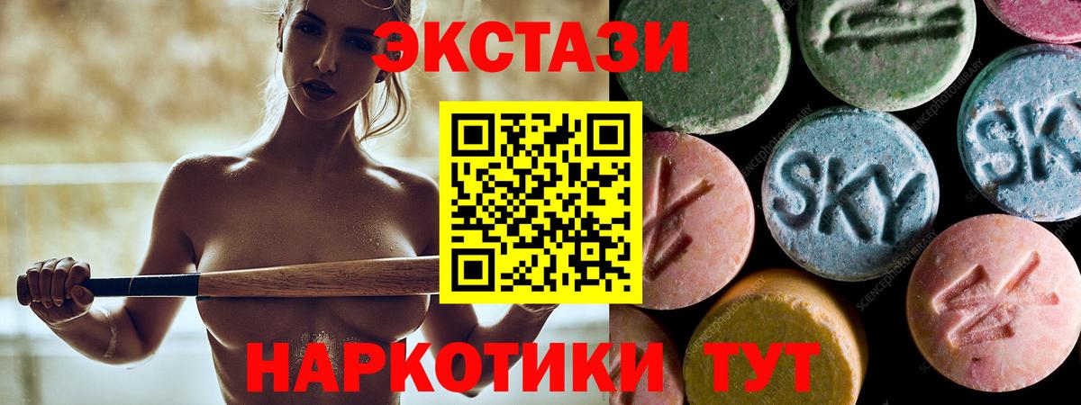 Ecstasy Philipp Plein  Ecstasy XTC  Вход с VPN  Ярославль 