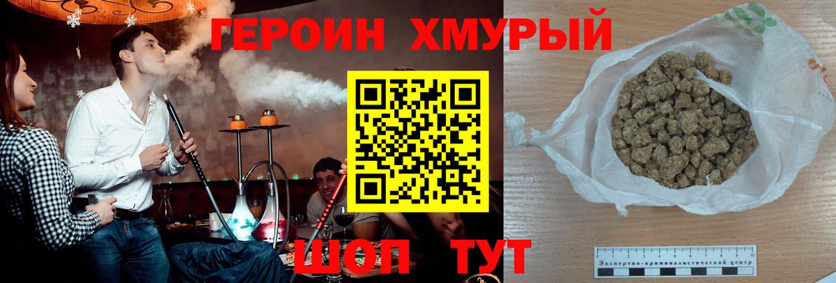 ГЕРОИН VHQ  Вход с VPN  Героин  Ярославль 