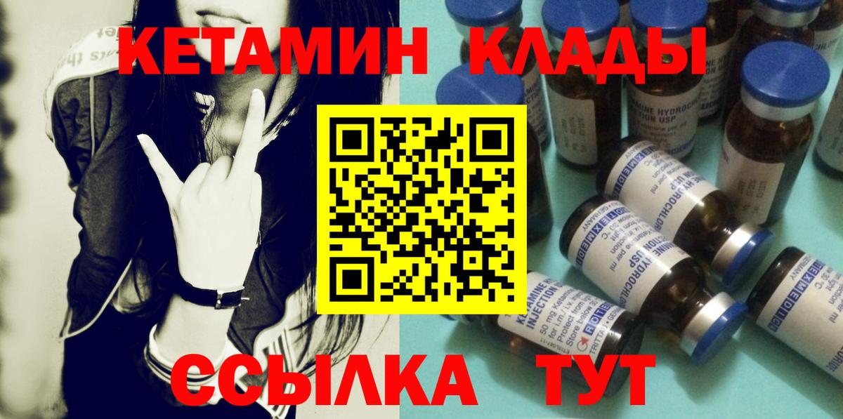 КЕТАМИН VHQ  Кетамин ketamine  Ярославль  Вход с VPN 
