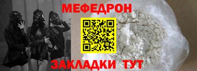 меф VHQ Кунгур