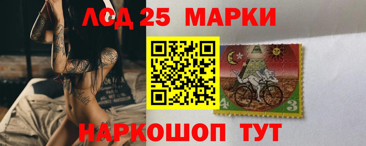 LSD-25 экстази кислота Ярославль