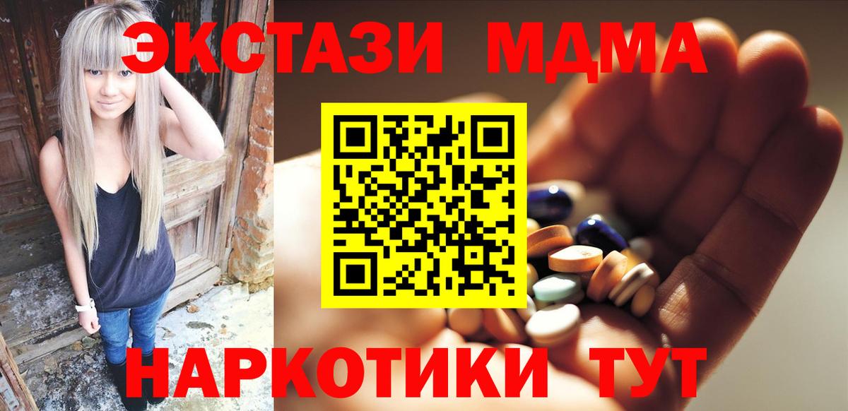 МДМА  MDMA Molly  Вход с VPN  Ярославль  МДМА Molly 