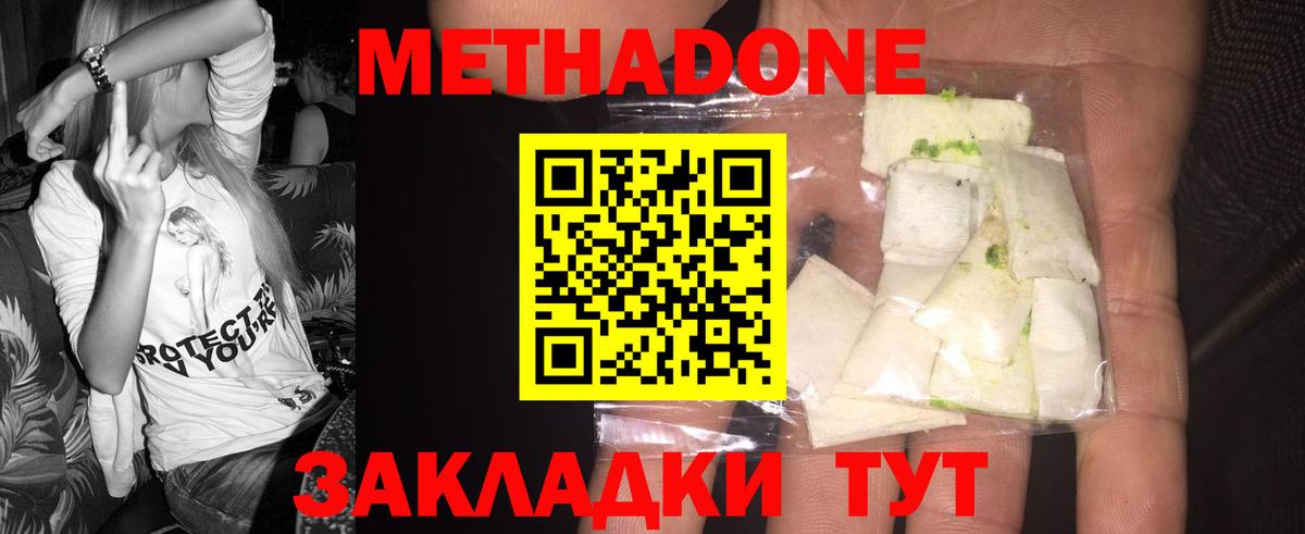 Ярославль  МЕТАДОН мёд  Вход с VPN  Метадон мёд 