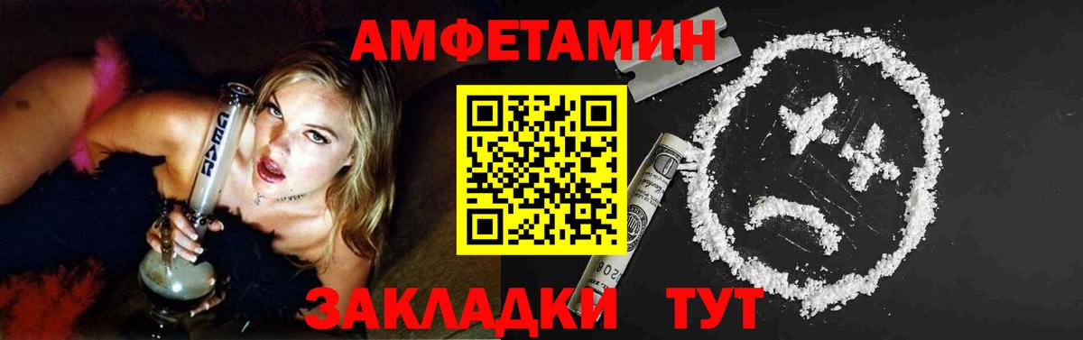 Метамфетамин витя  Вход с VPN  Ярославль 