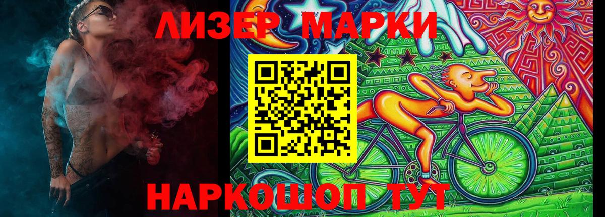 Ярославль  купить  сайты  Вход с VPN  Наркотические марки 1500мкг  Наркотические марки 1500мкг  Марки 25I-NBOMe 