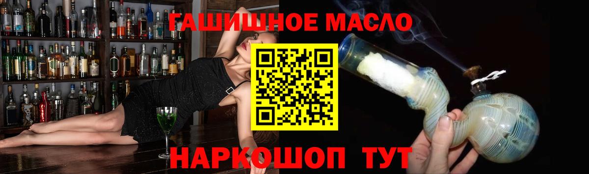 ТГК вейп  Дистиллят ТГК THC oil  Вход с VPN  Ярославль 