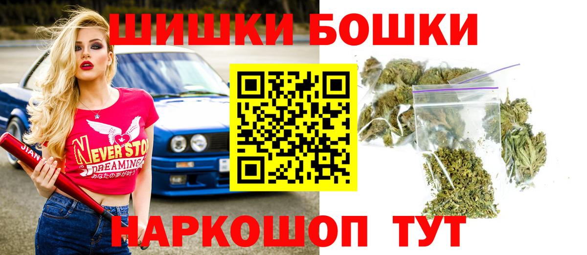 Ярославль  Бошки Шишки индика  Шишки марихуана THC 21%  Конопля OG Kush  Вход с VPN 